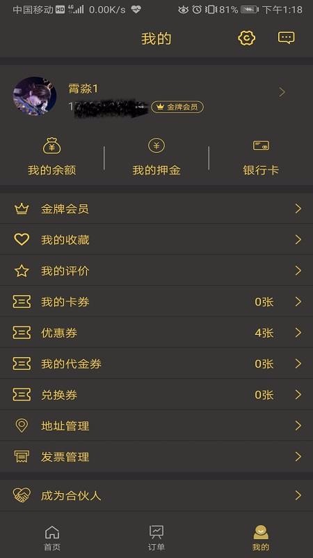 餐宴网1