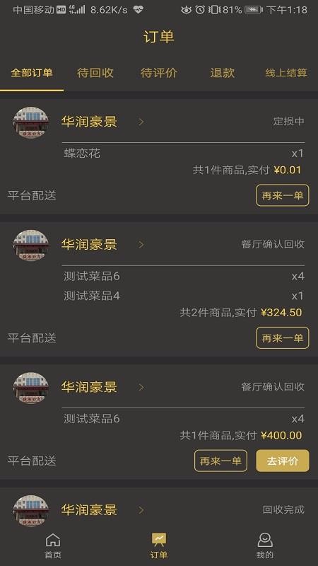 餐宴网2