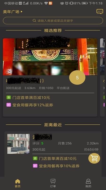 餐宴网3