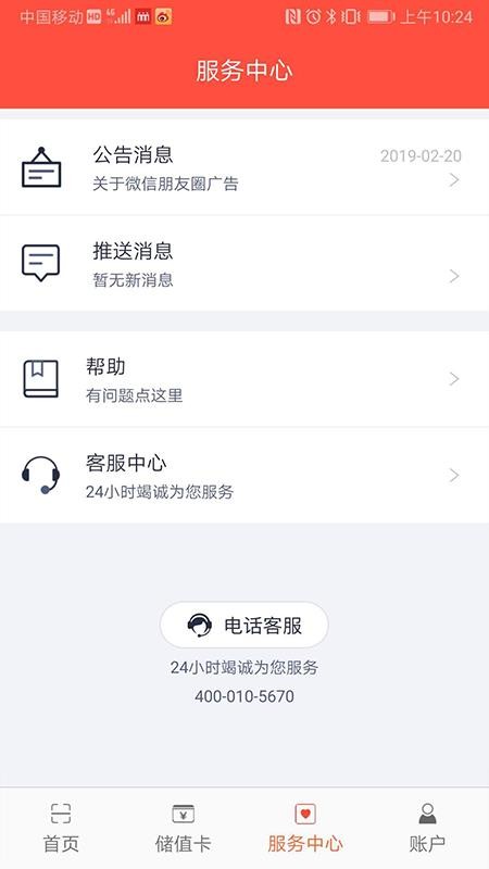 立码富商户4