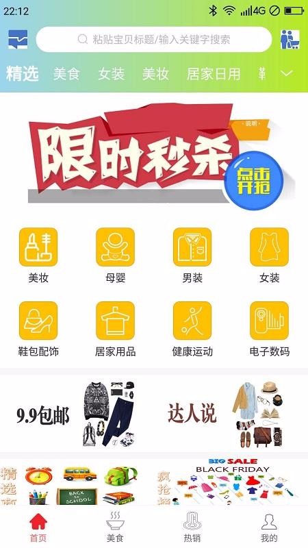 众里寻券APP1