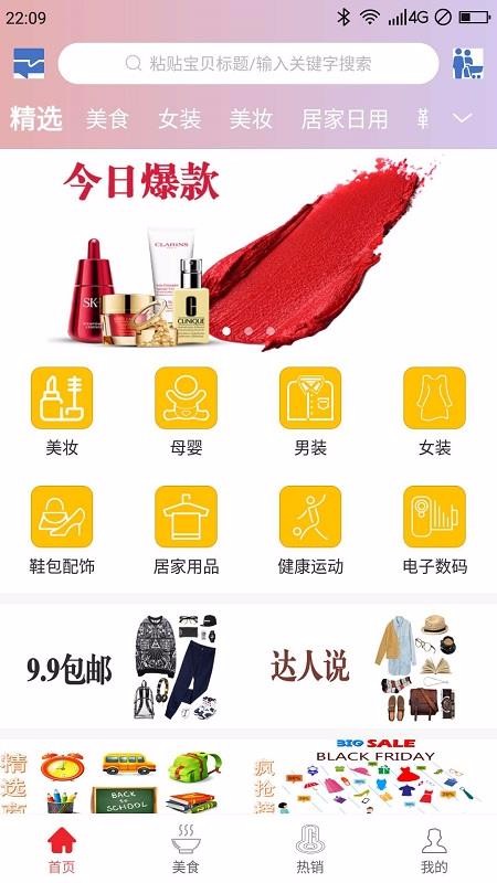 众里寻券APP3