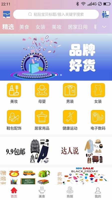 众里寻券APP4