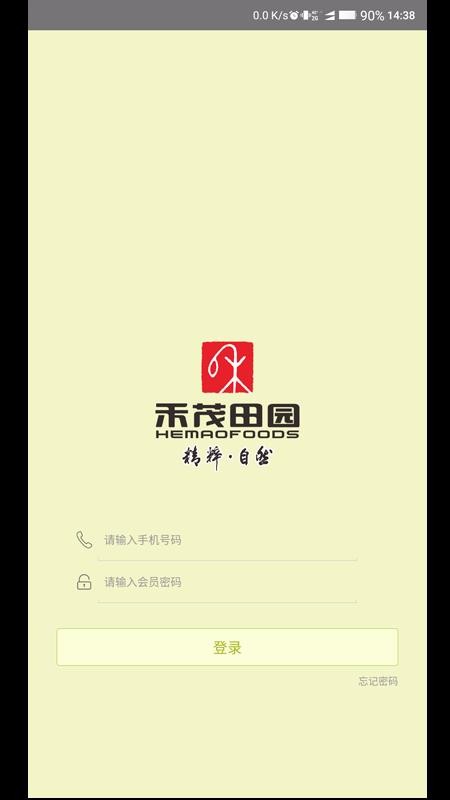 禾茂代理1