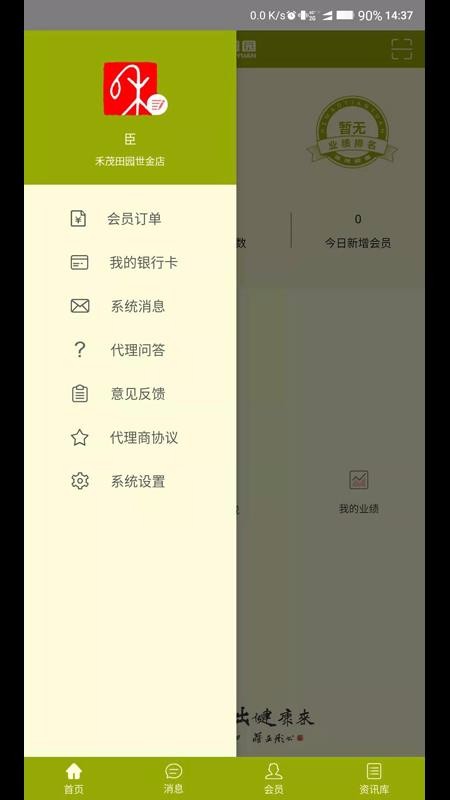 禾茂代理2