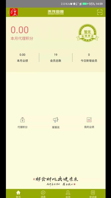 禾茂代理3