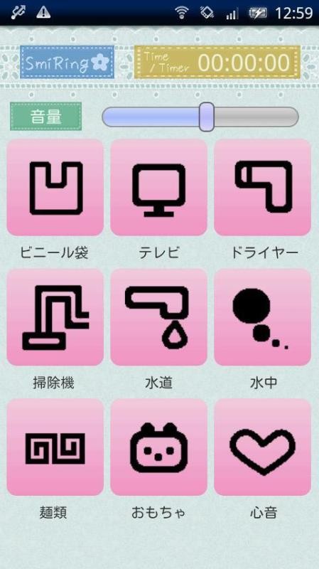 声音集3