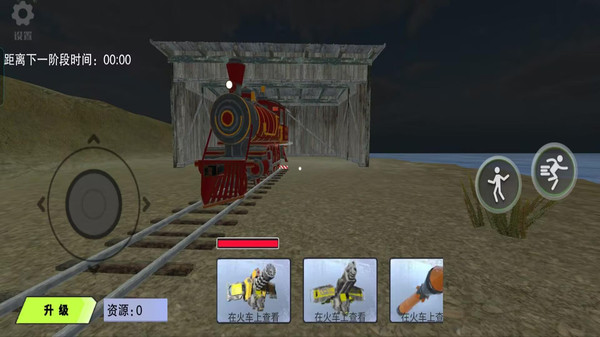 查尔斯恐怖火车2