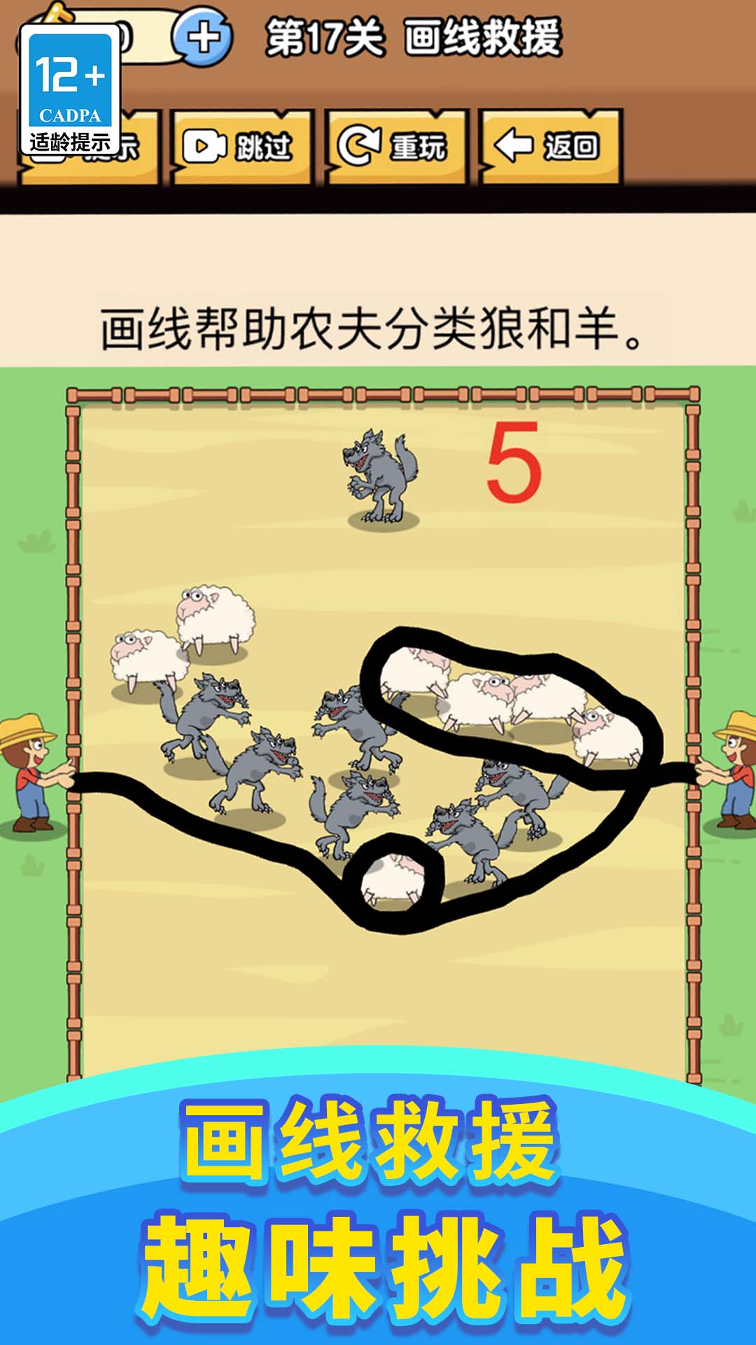 解谜大师3
