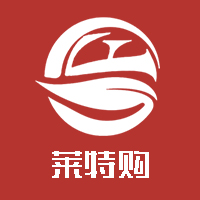 莱特购