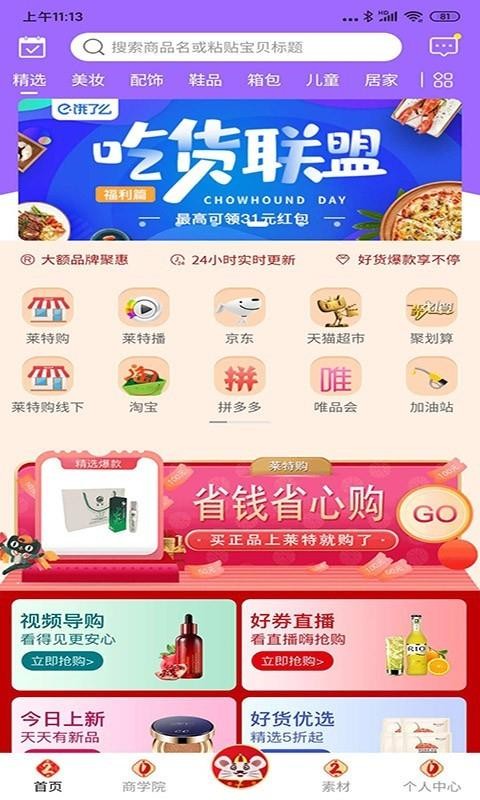 莱特购1