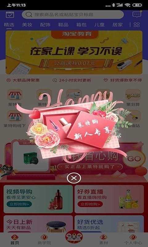 莱特购2