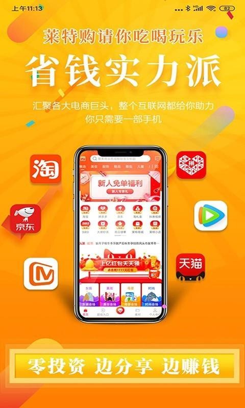 莱特购4
