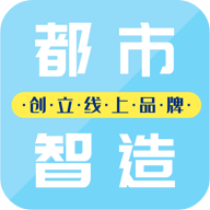 都市智造