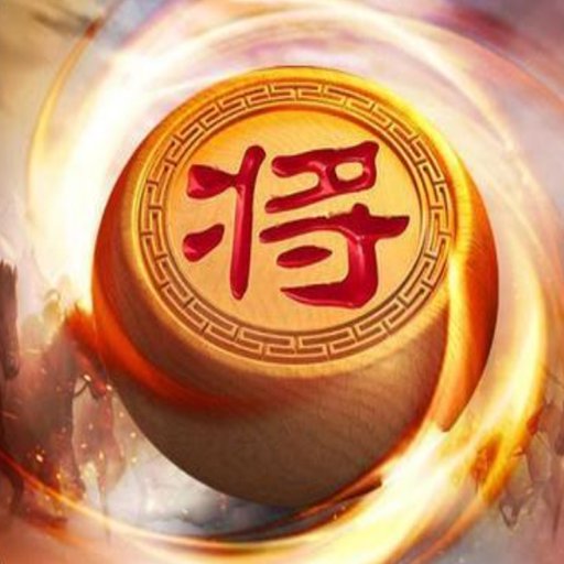 象棋风云