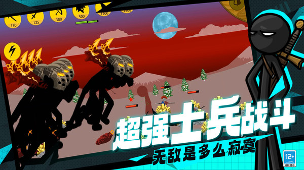 火柴人迷你世界31