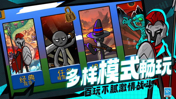 火柴人迷你世界34