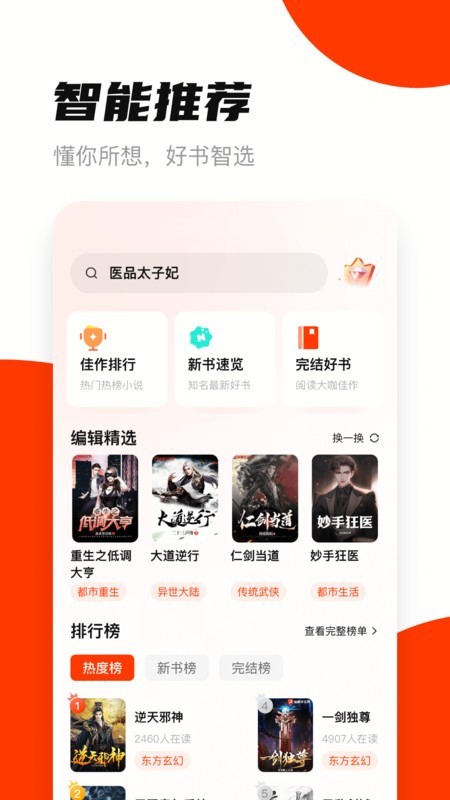 抖看小说正版1