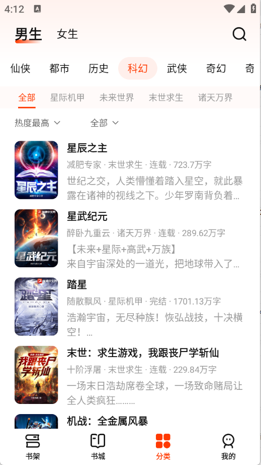 抖看小说正版3