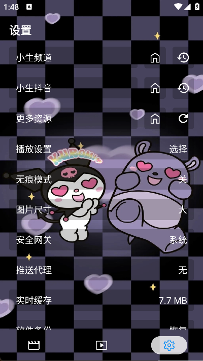 酷洛米影视免费版