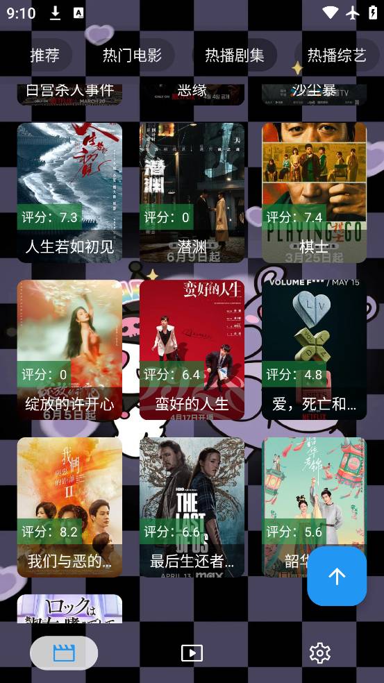 酷洛米影视免费版1
