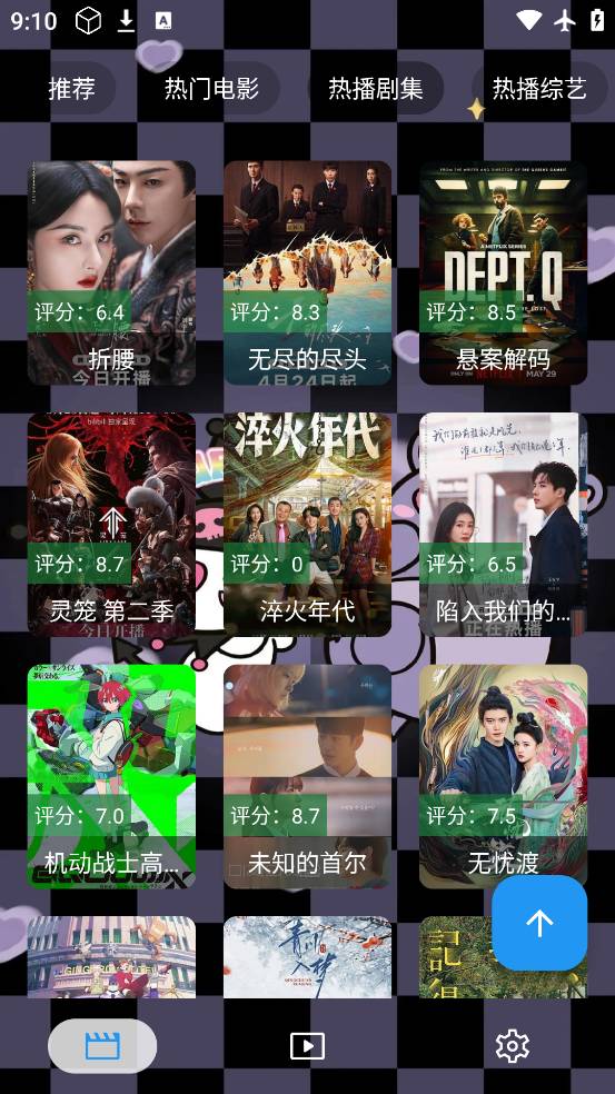 酷洛米影视免费版2