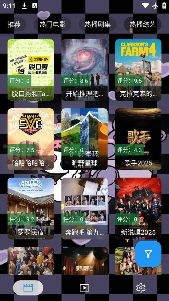 酷洛米影视免费版3