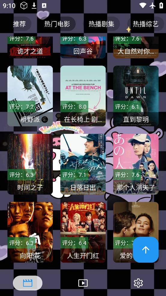 酷洛米影视免费版4