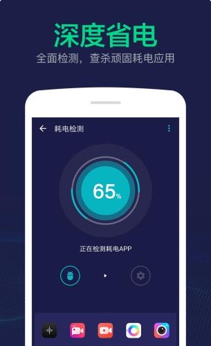 电池寿命修复大师1