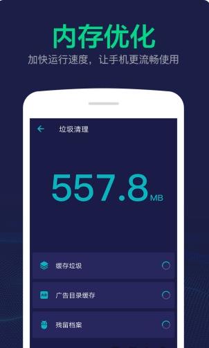 电池寿命修复大师2