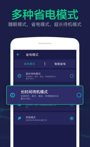 电池寿命修复大师4