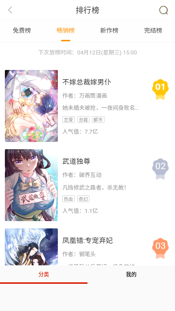 FAKKU3