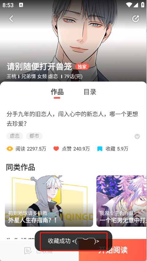FAKKU