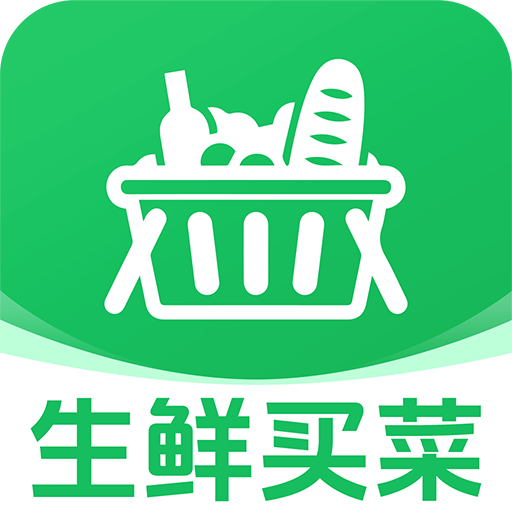 生鲜买菜特惠