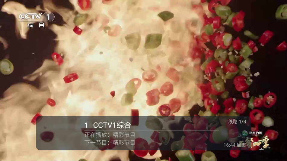 前缘tv电视版3