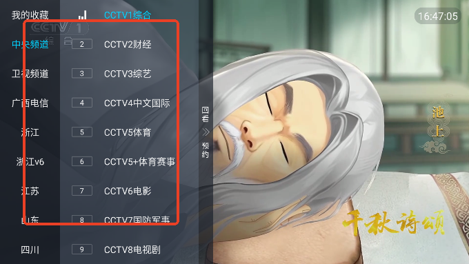 前缘tv电视版