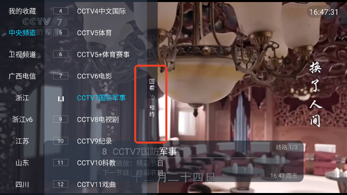 前缘tv电视版