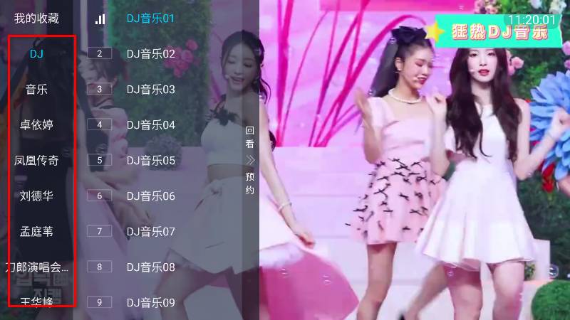 前缘tv电视版