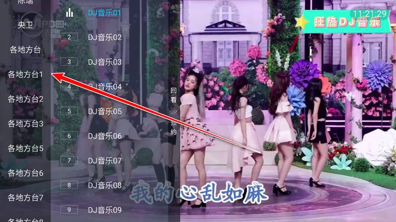 前缘tv电视版