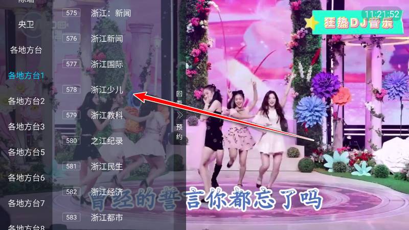 前缘tv电视版