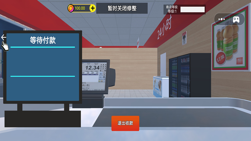 商店模拟器32
