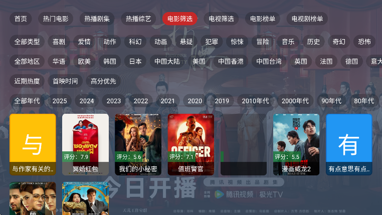 影帝4k电视版2