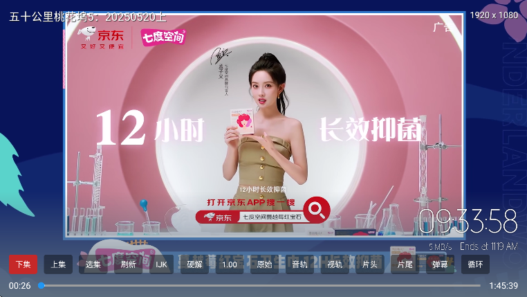 影帝4k电视版3