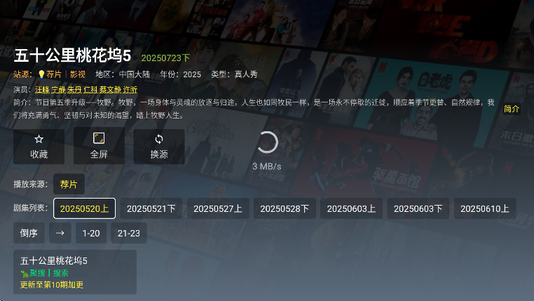 影帝4k电视版4
