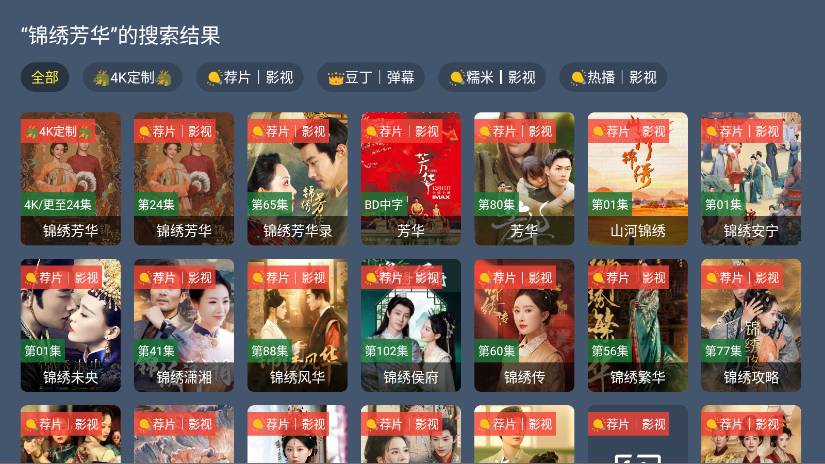 影帝4k电视版