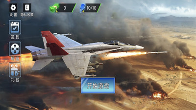 王牌战机模拟3