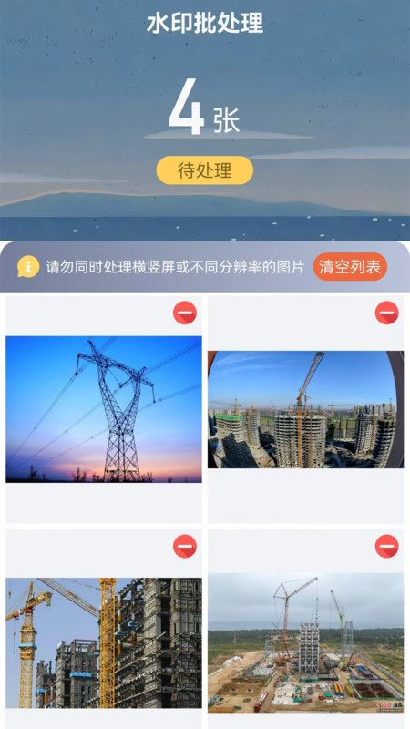 工程水印相机打卡拍照2