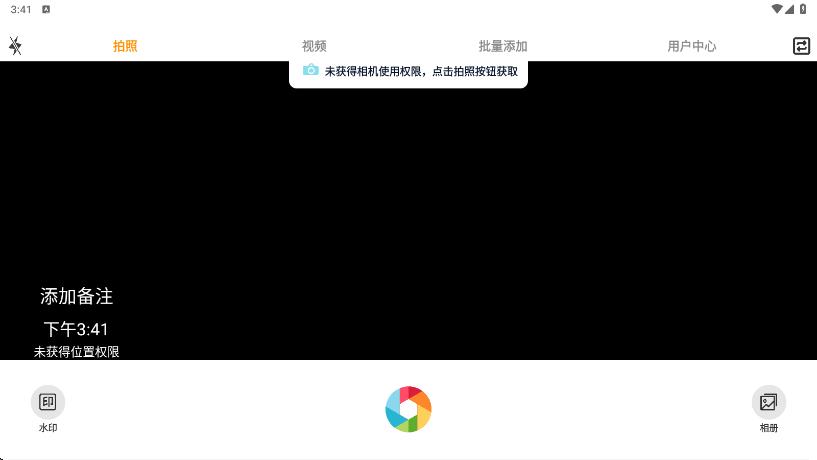 工程水印相机打卡拍照