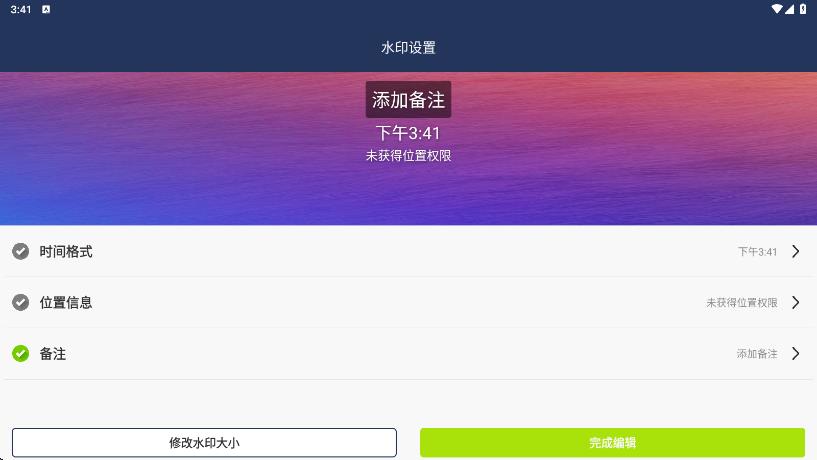 工程水印相机打卡拍照