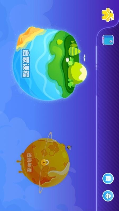 小火箭幼儿编程3